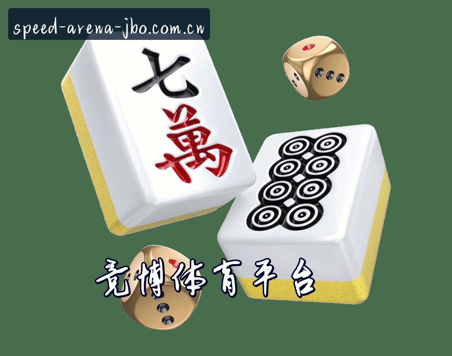 竞博(JBO)官方网站 · 专业竞技平台 · R3K8