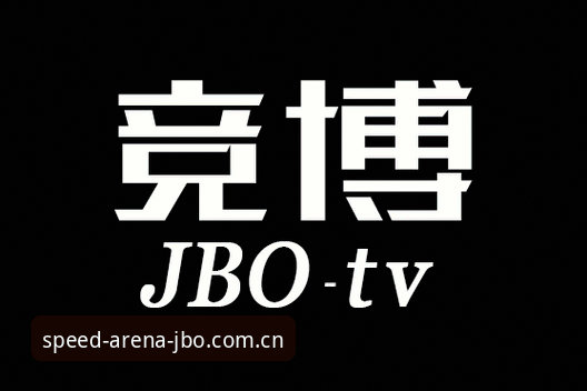 竞博体育平台JBO投注app操作教程：竞技娱乐平台官网注册与使用完整指南
