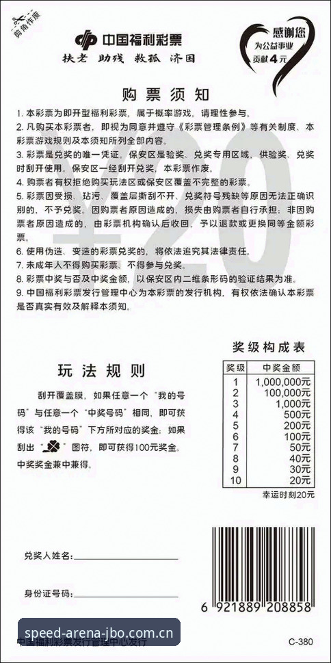 JBO投注玩法2026最新版本 JBO投注玩法2026最新版本全面解析:从电竞竞猜平台到竞技娱乐的实战指南